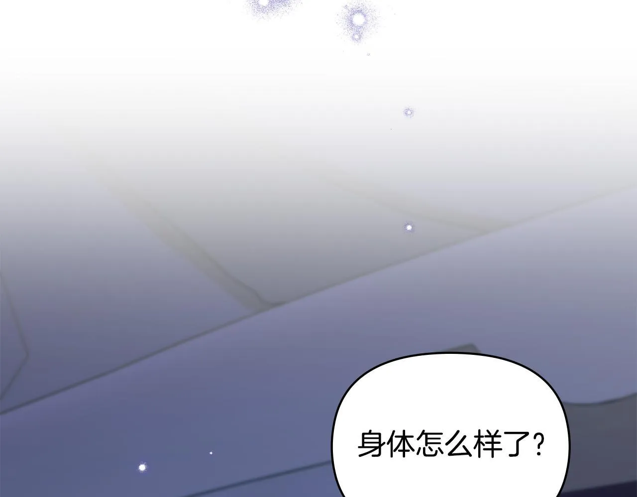 第80话 有宝宝了？ 第67页