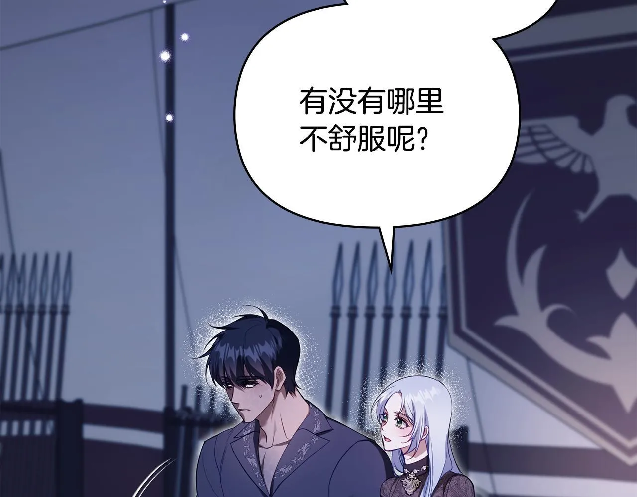 第80话 有宝宝了？ 第68页