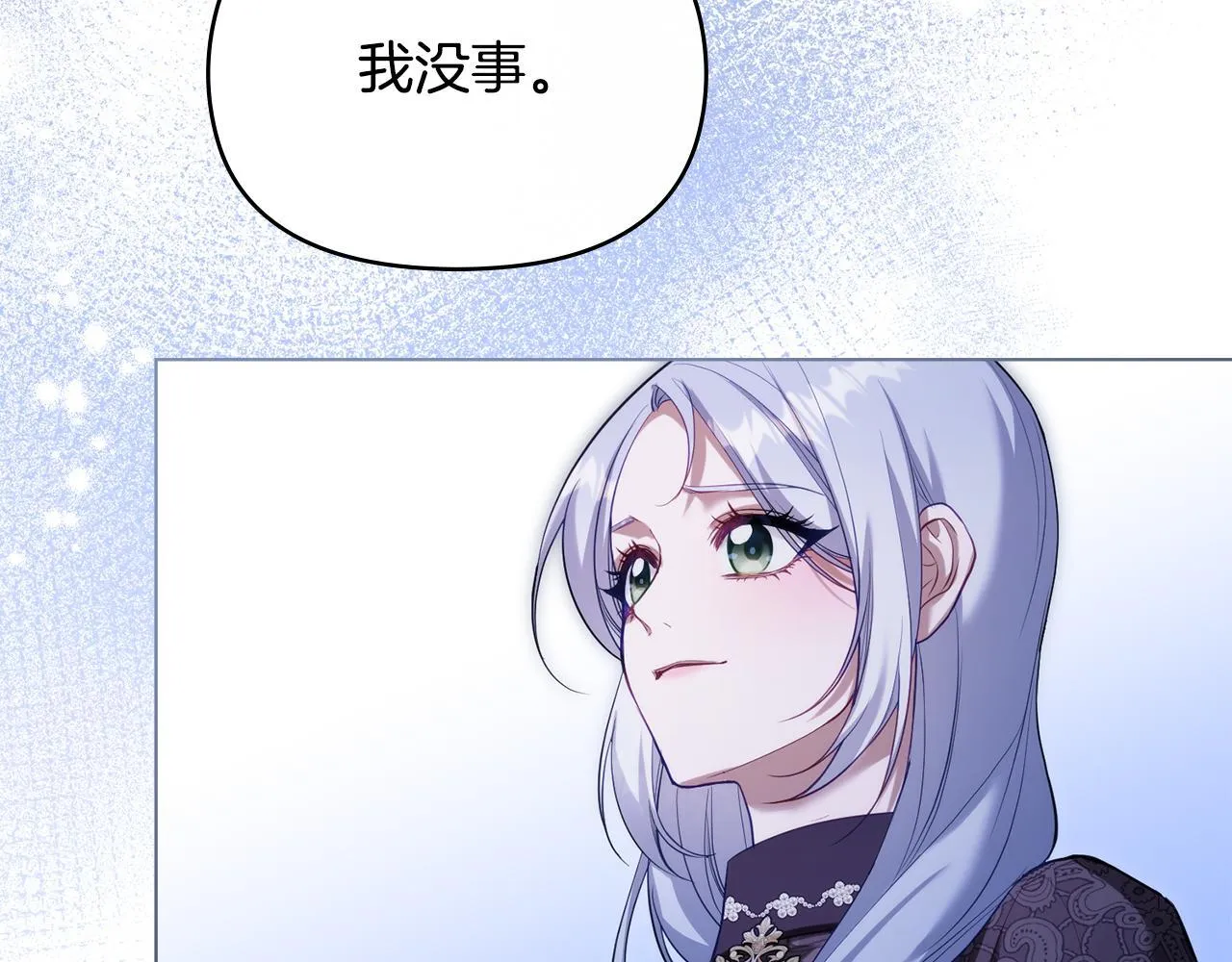 第80话 有宝宝了？ 第70页