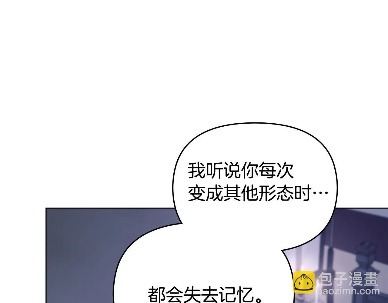 第80话 有宝宝了？ 第75页