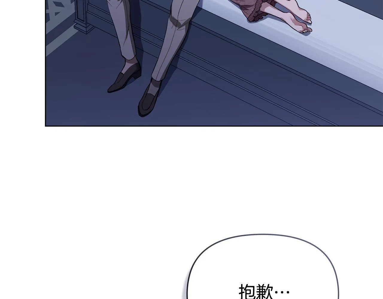 第80话 有宝宝了？ 第77页
