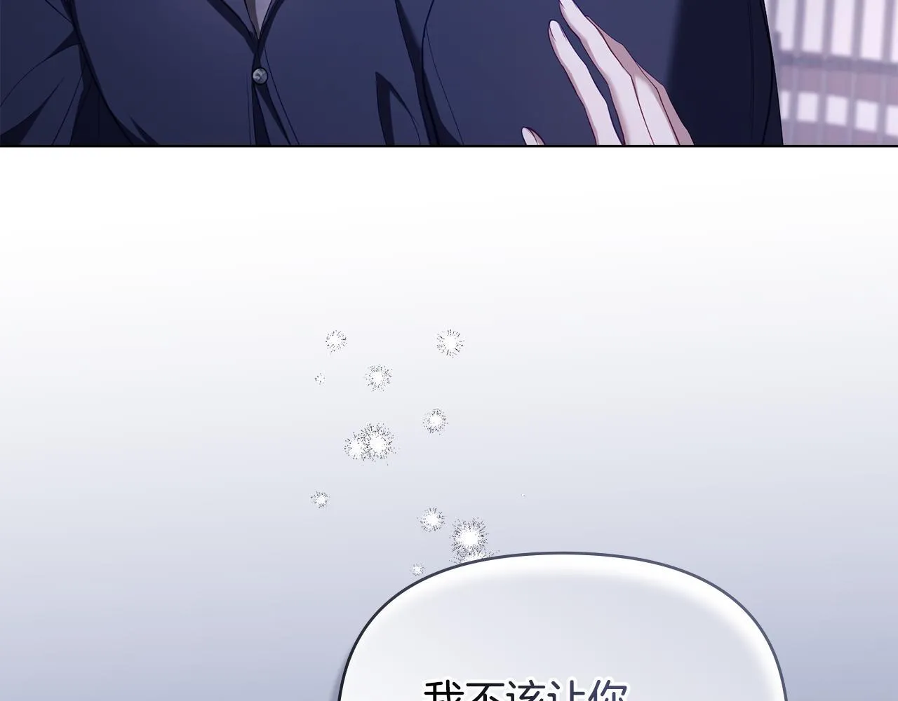 第80话 有宝宝了？ 第79页