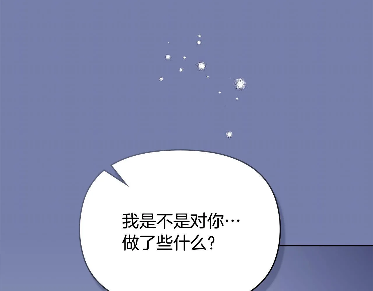 第80话 有宝宝了？ 第81页