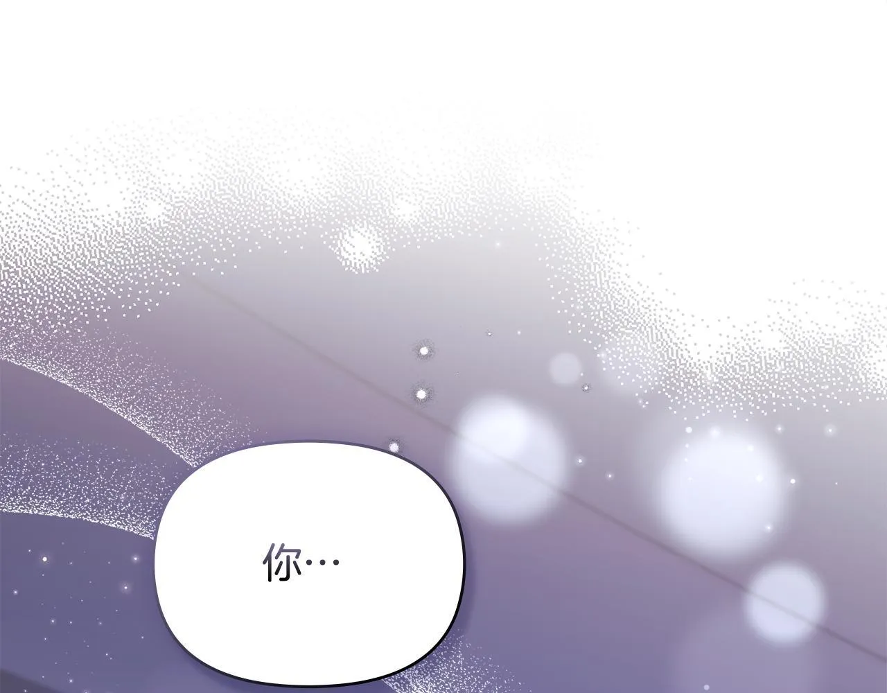 第80话 有宝宝了？ 第84页