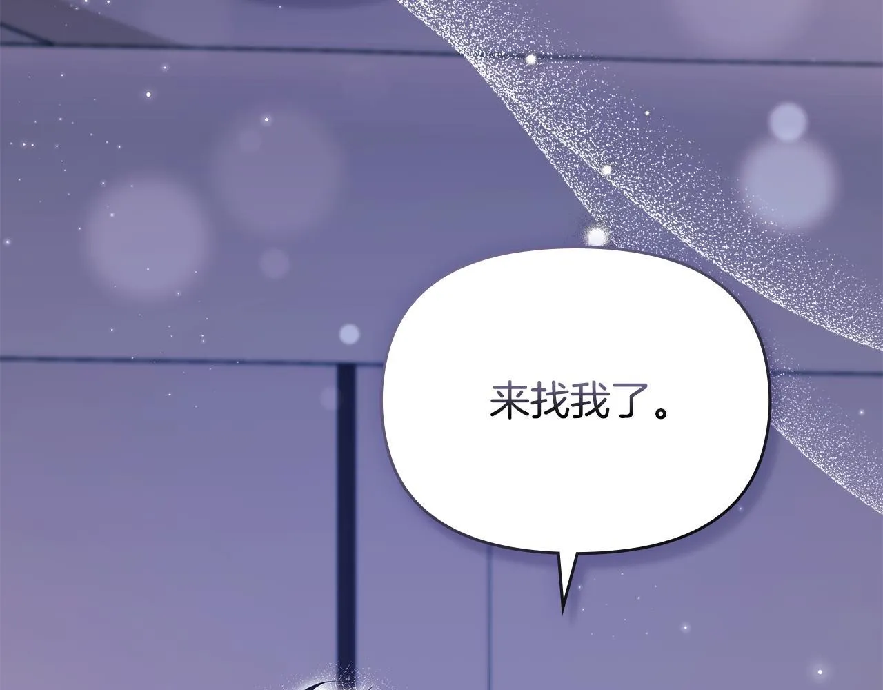 第80话 有宝宝了？ 第85页