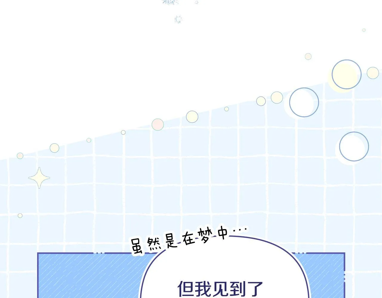 第80话 有宝宝了？ 第94页