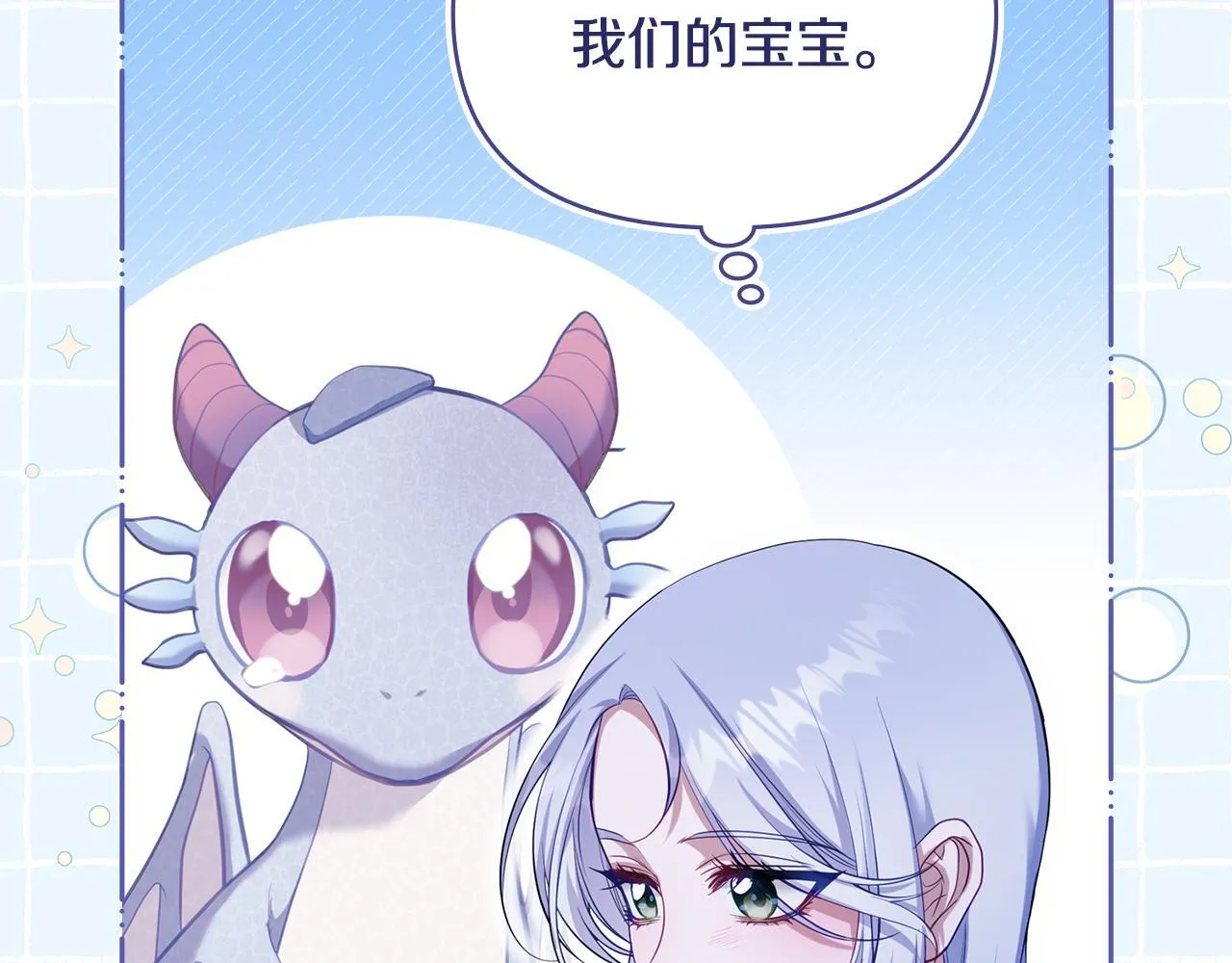 第80话 有宝宝了？ 第95页