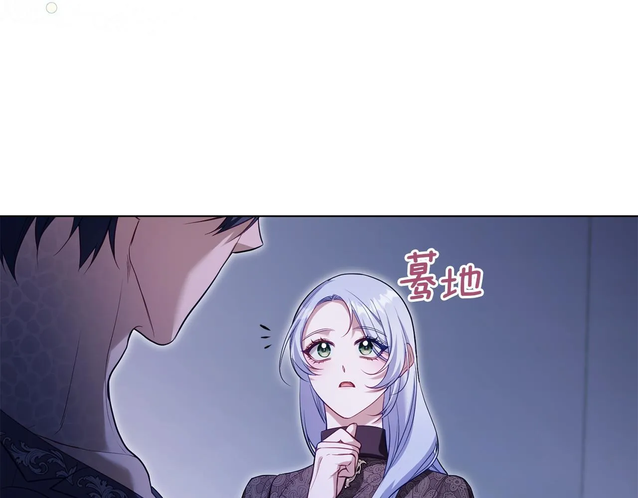 第80话 有宝宝了？ 第97页