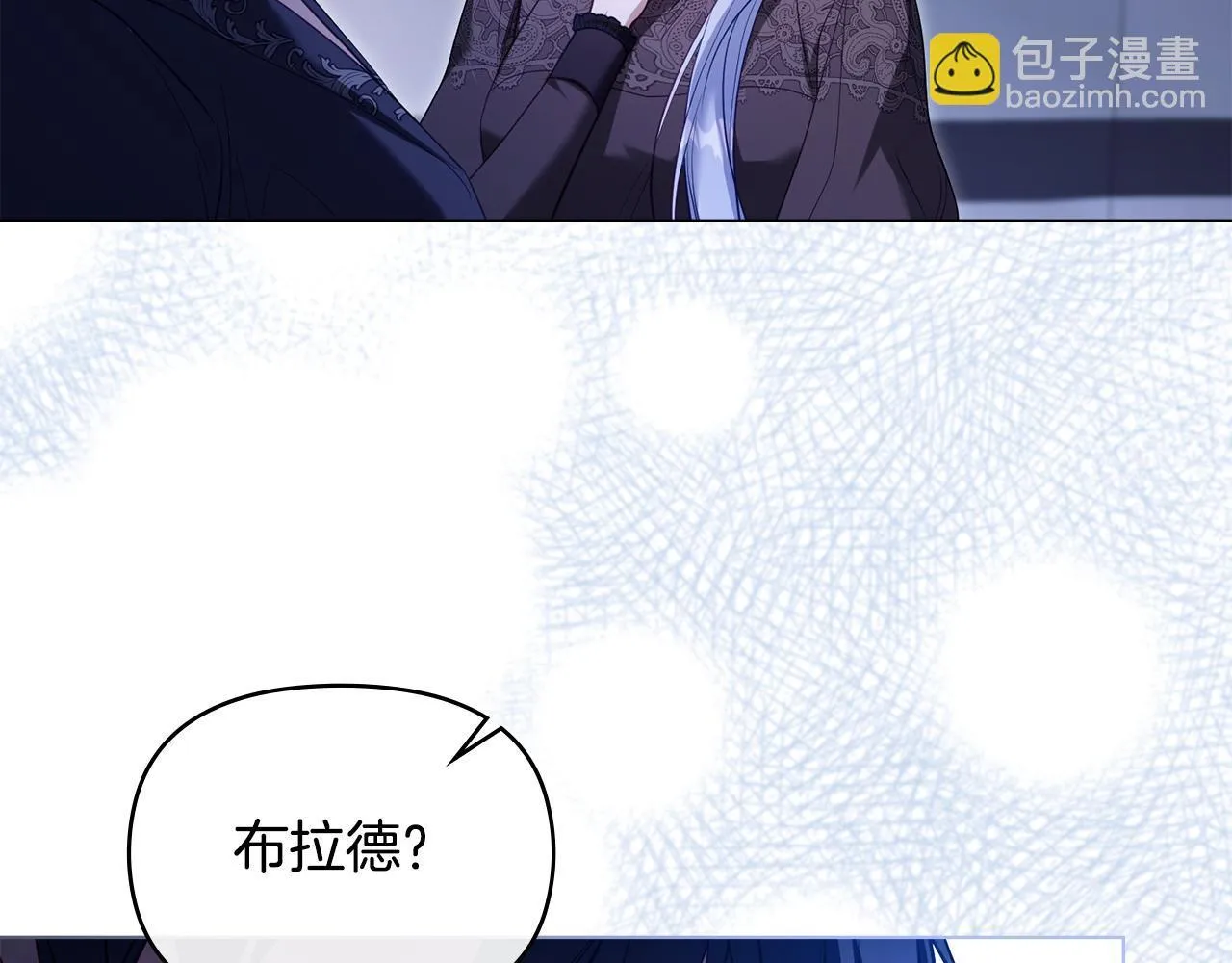 第80话 有宝宝了？ 第98页