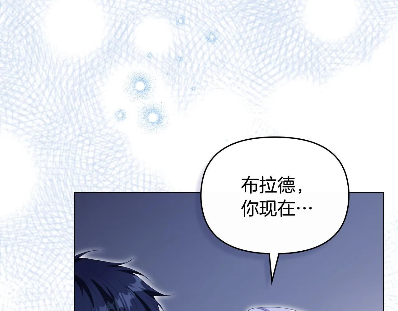 第80话 有宝宝了？ 第101页