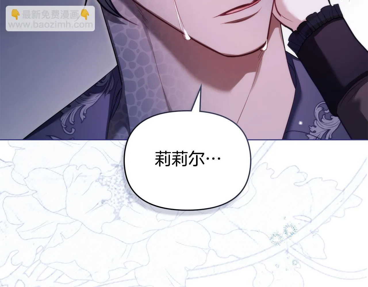第80话 有宝宝了？ 第107页