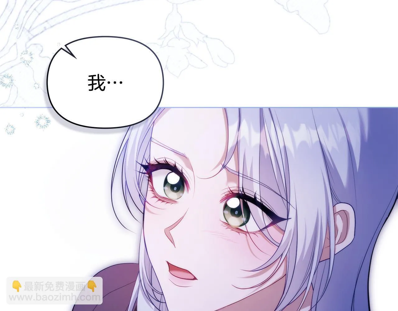 第80话 有宝宝了？ 第108页