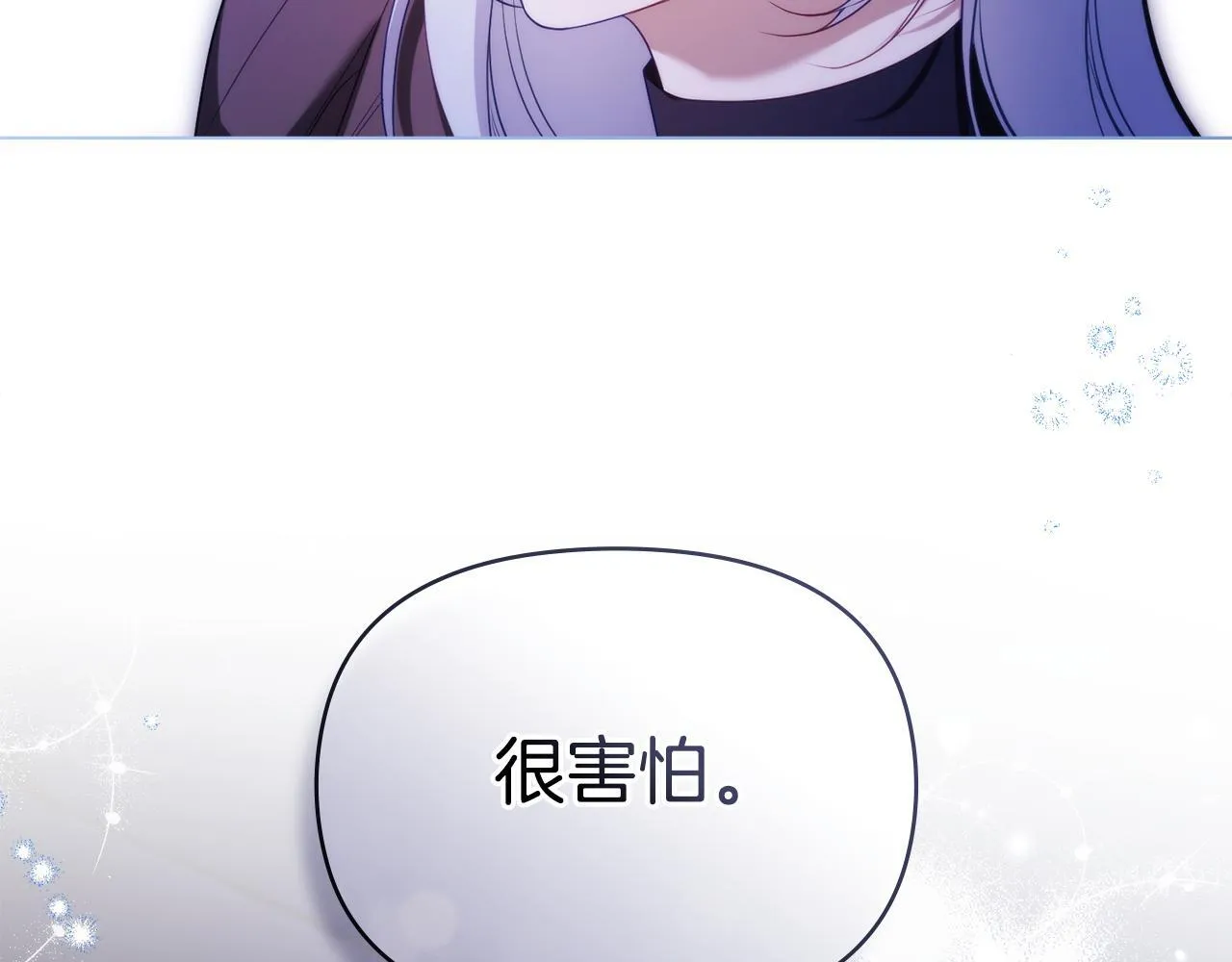 第80话 有宝宝了？ 第109页