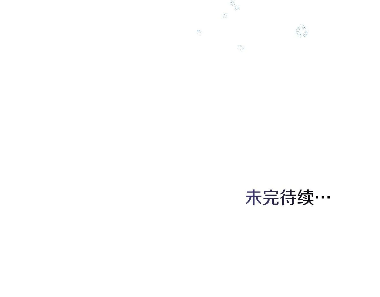 第80话 有宝宝了？ 第112页