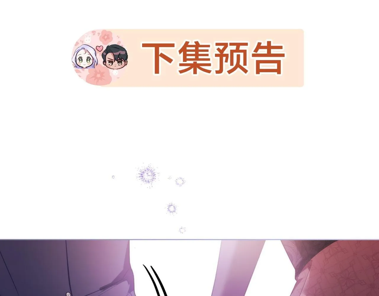 第80话 有宝宝了？ 第115页