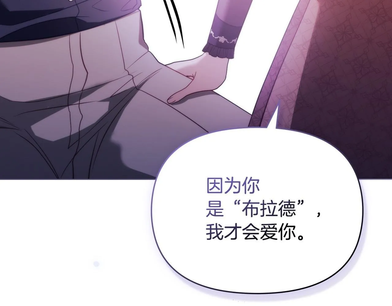 第80话 有宝宝了？ 第116页
