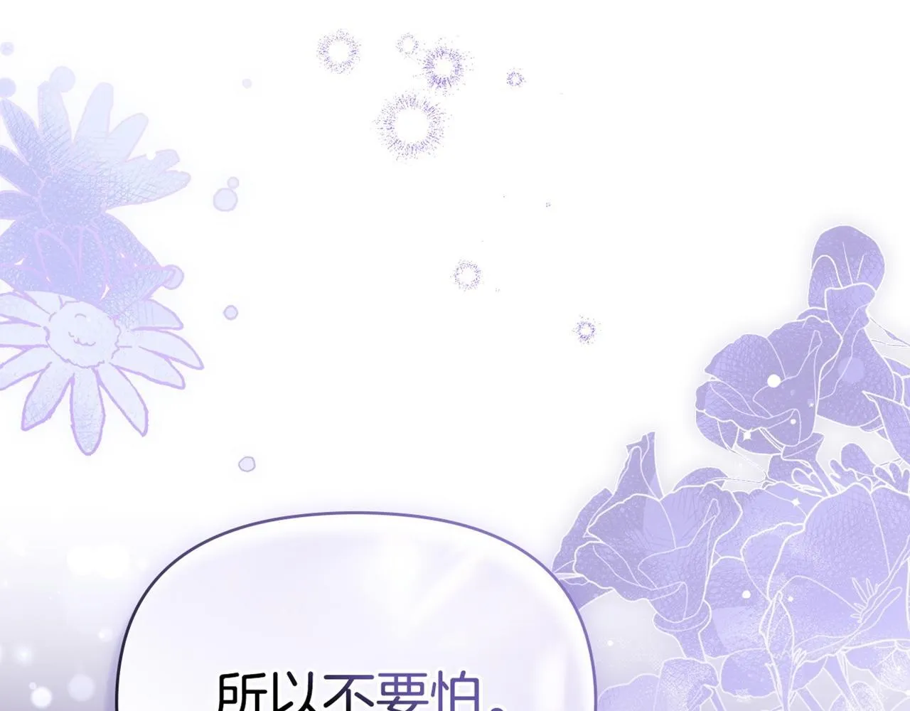 第80话 有宝宝了？ 第117页