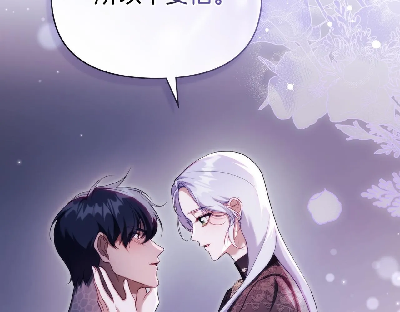 第80话 有宝宝了？ 第118页