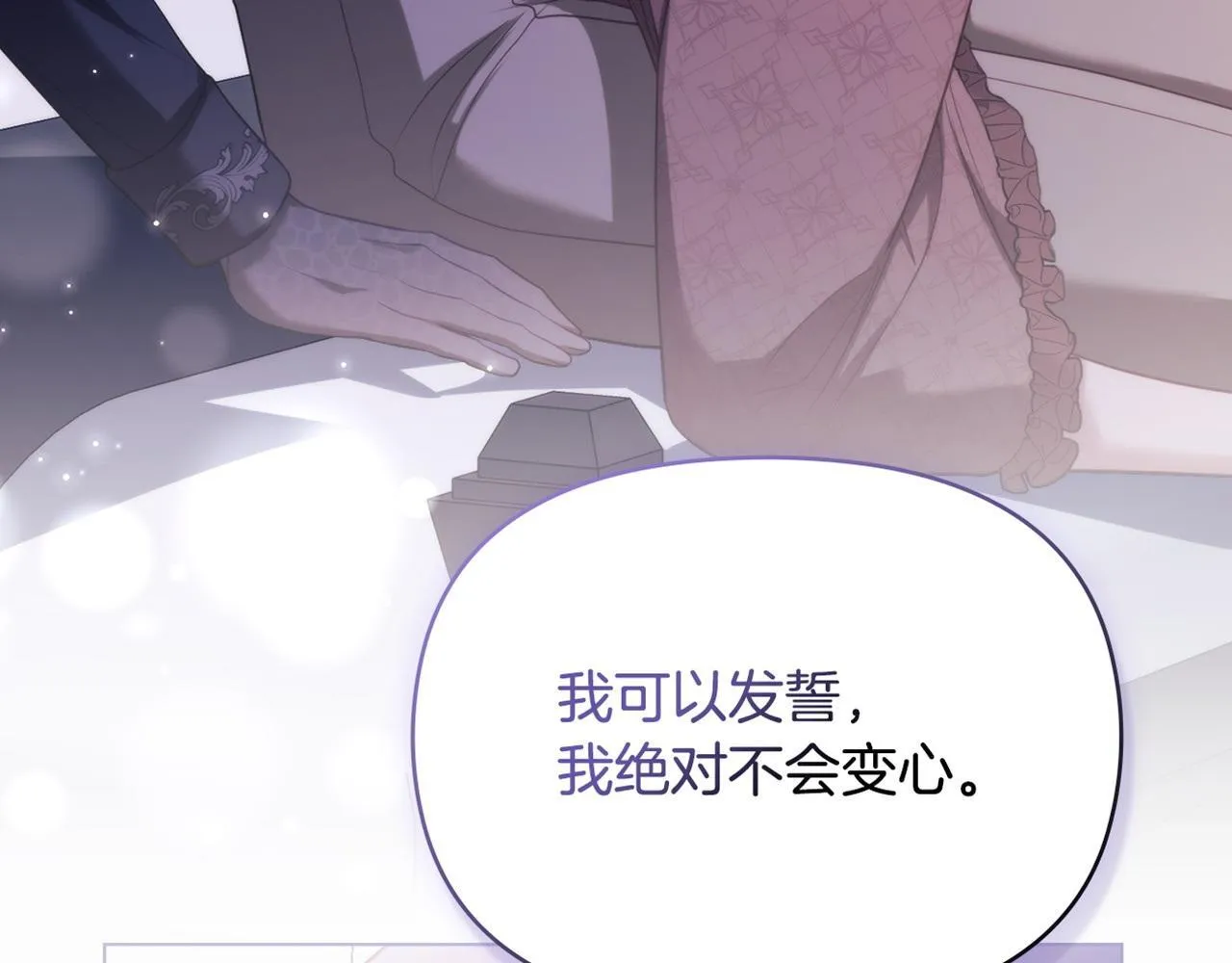 第80话 有宝宝了？ 第120页