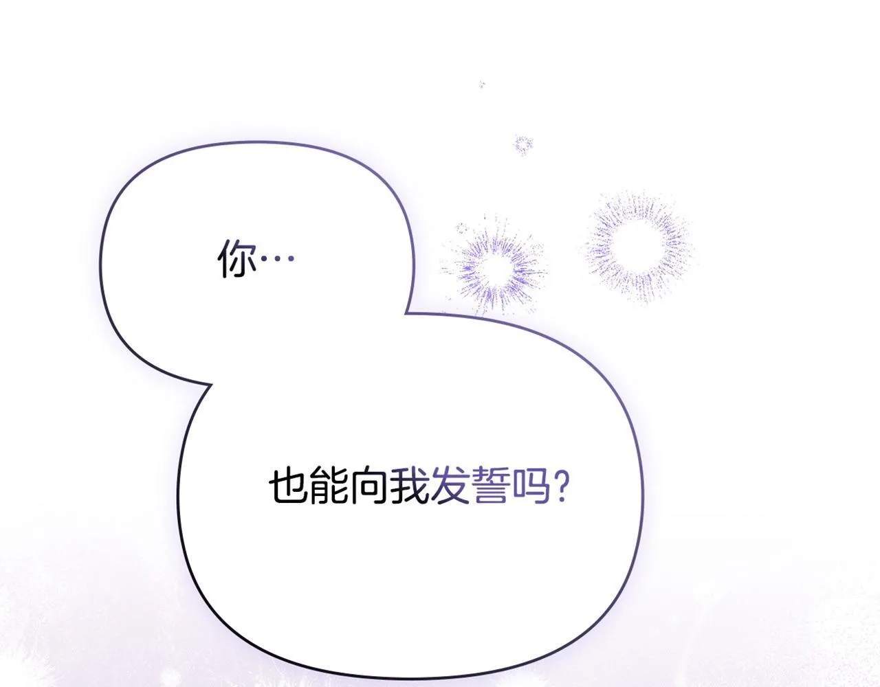 第80话 有宝宝了？ 第123页