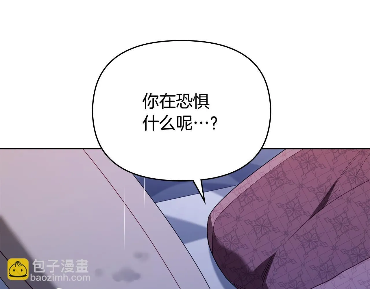 第81话 袒露心扉 第7页