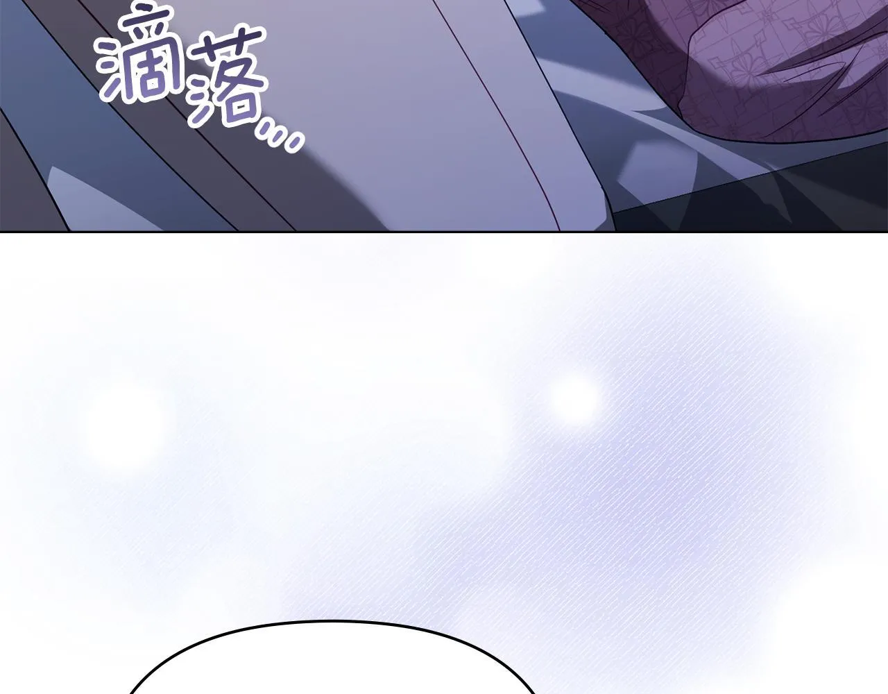 第81话 袒露心扉 第8页