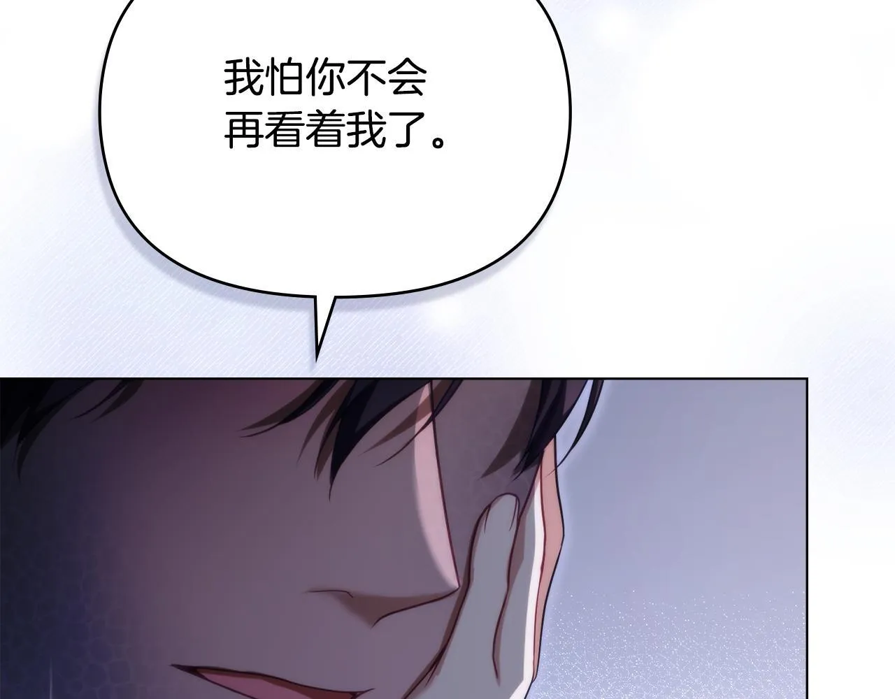 第81话 袒露心扉 第9页