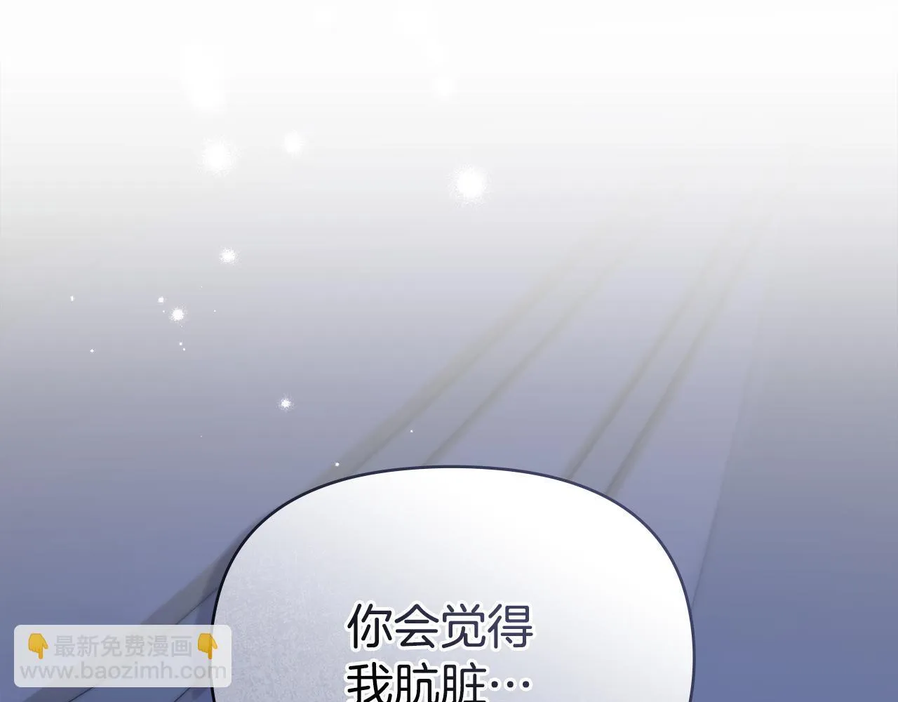 第81话 袒露心扉 第17页