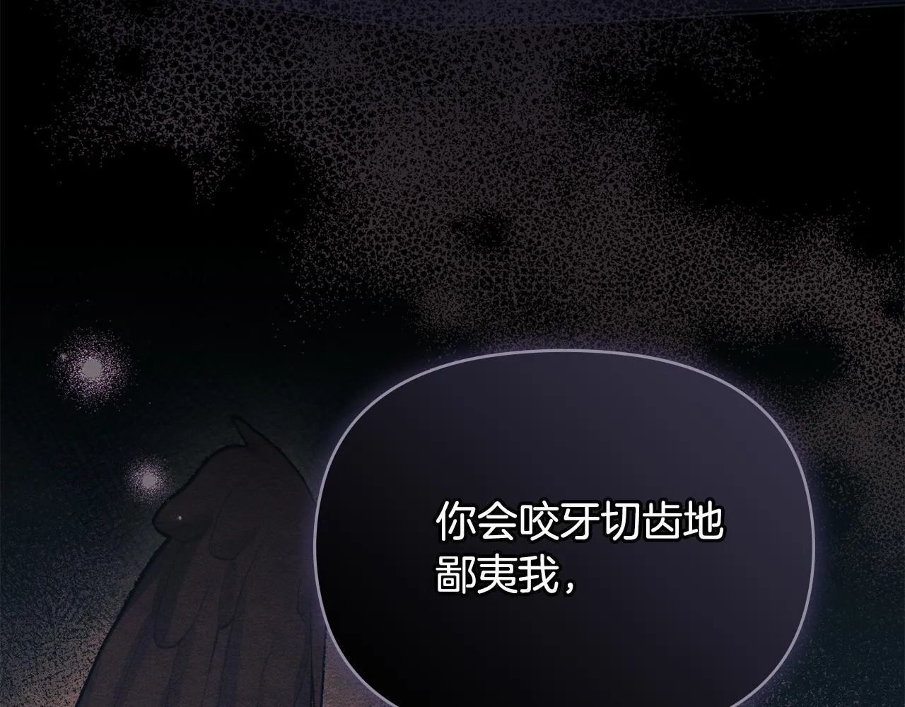 第81话 袒露心扉 第19页