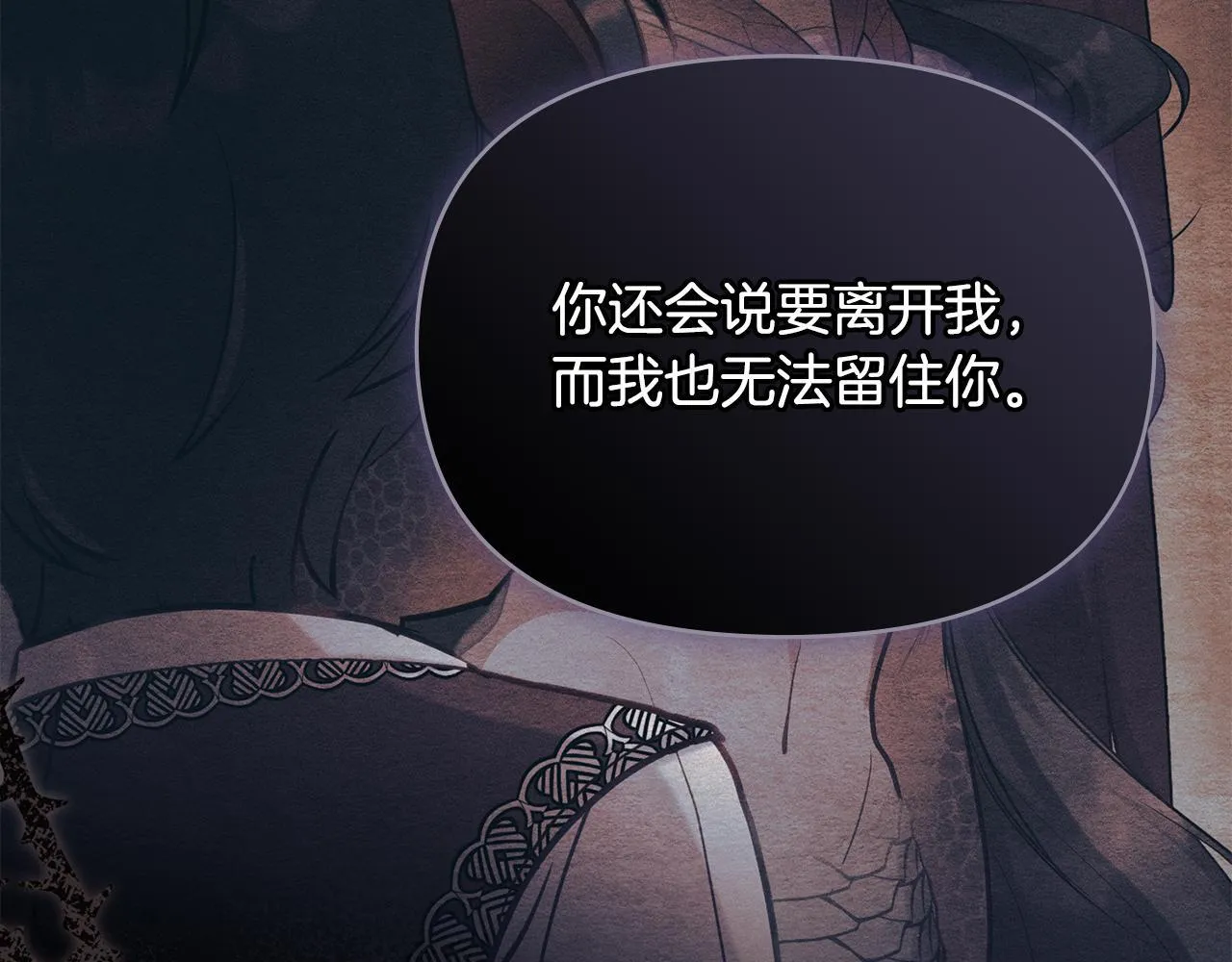 第81话 袒露心扉 第21页