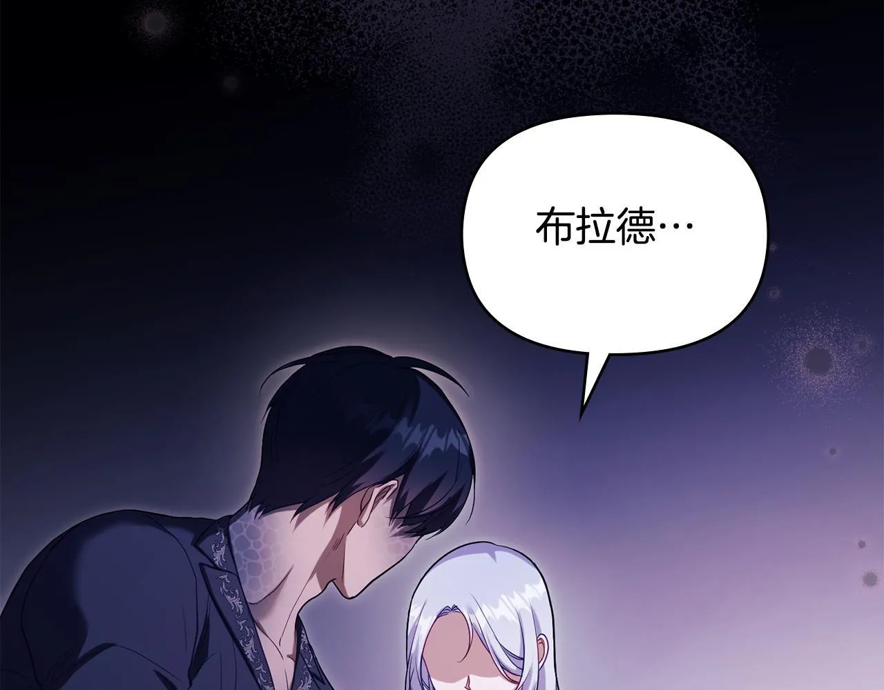 第81话 袒露心扉 第26页
