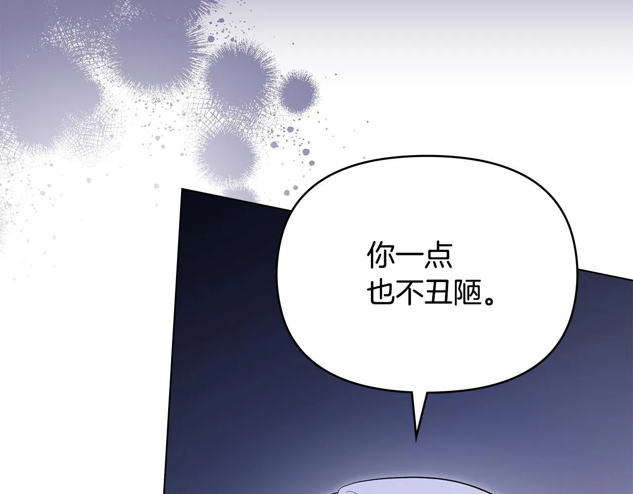 第81话 袒露心扉 第28页