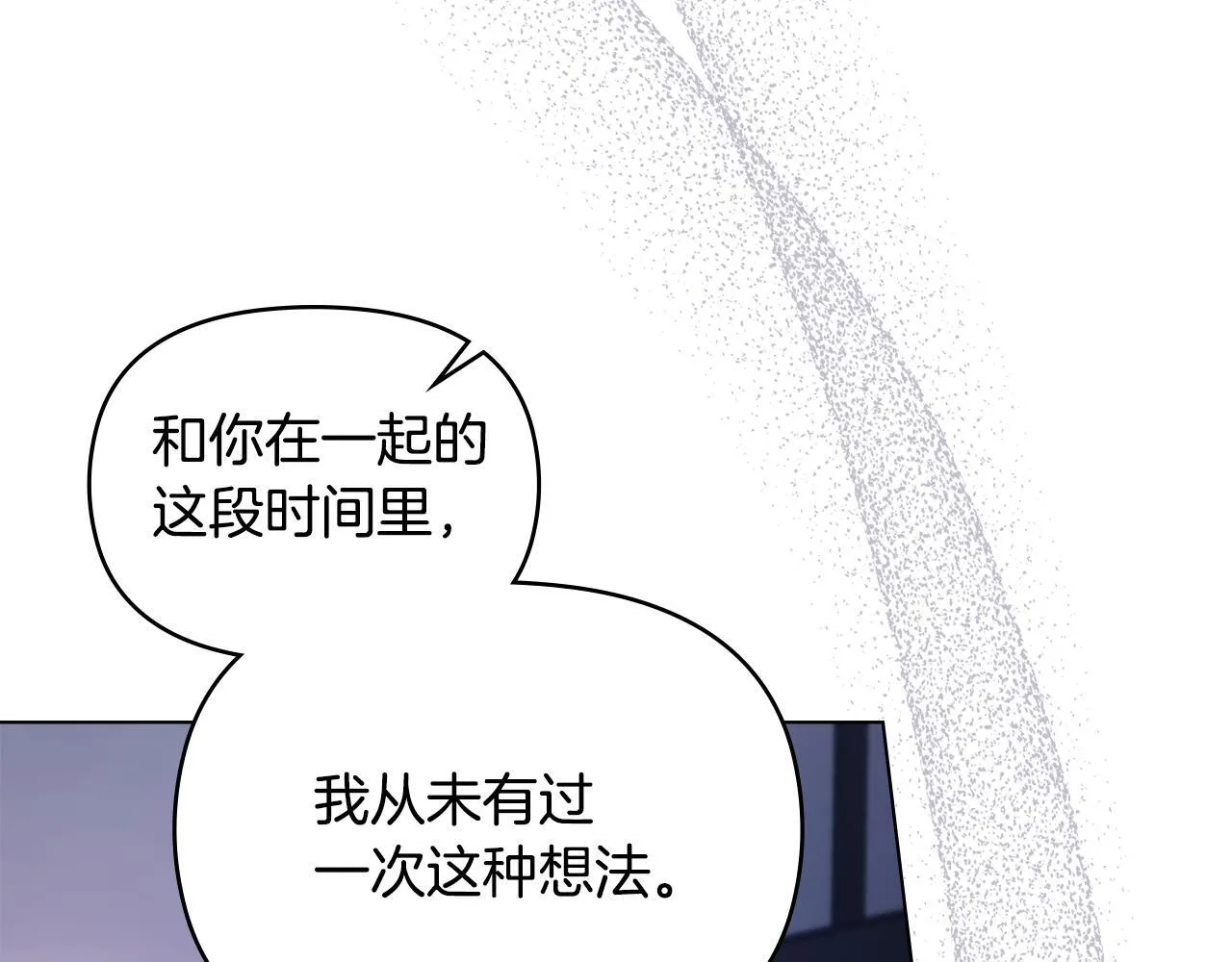 第81话 袒露心扉 第31页