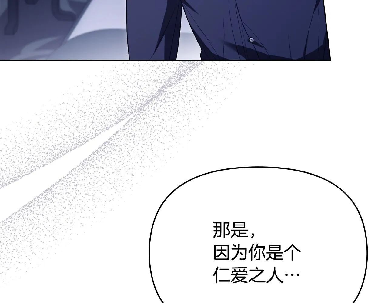 第81话 袒露心扉 第33页