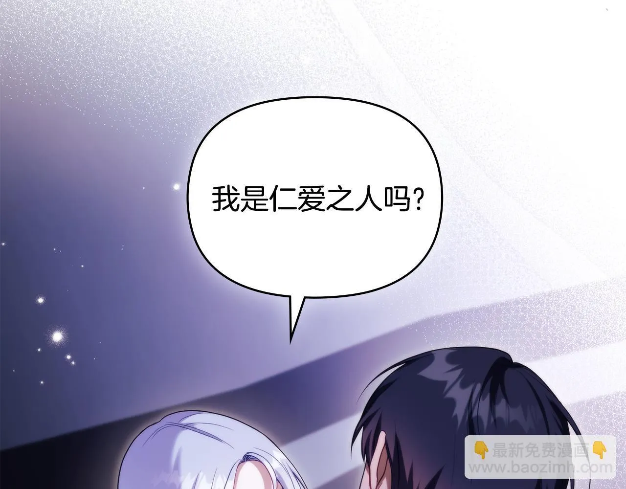 第81话 袒露心扉 第35页