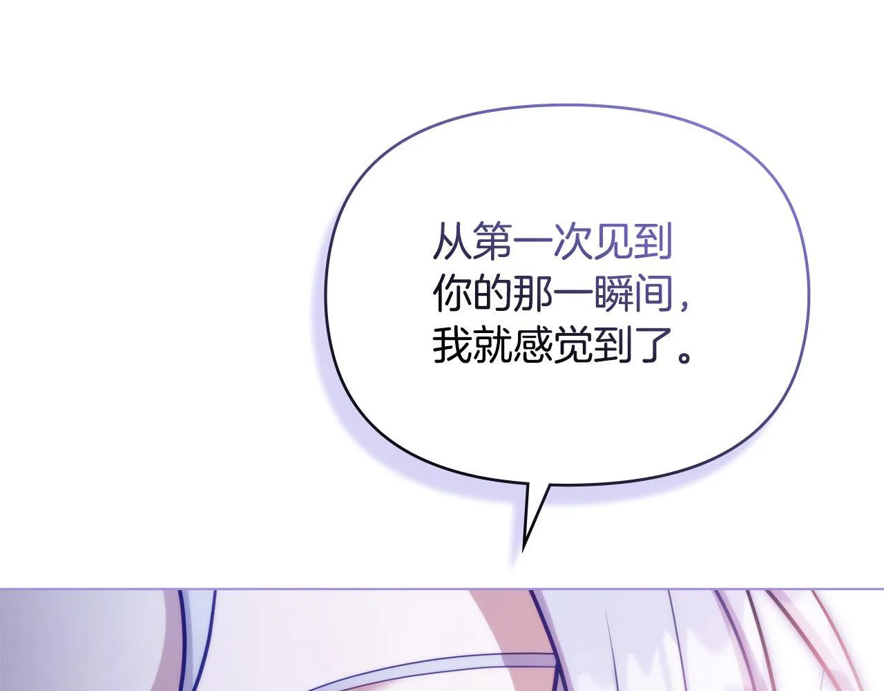 第81话 袒露心扉 第38页