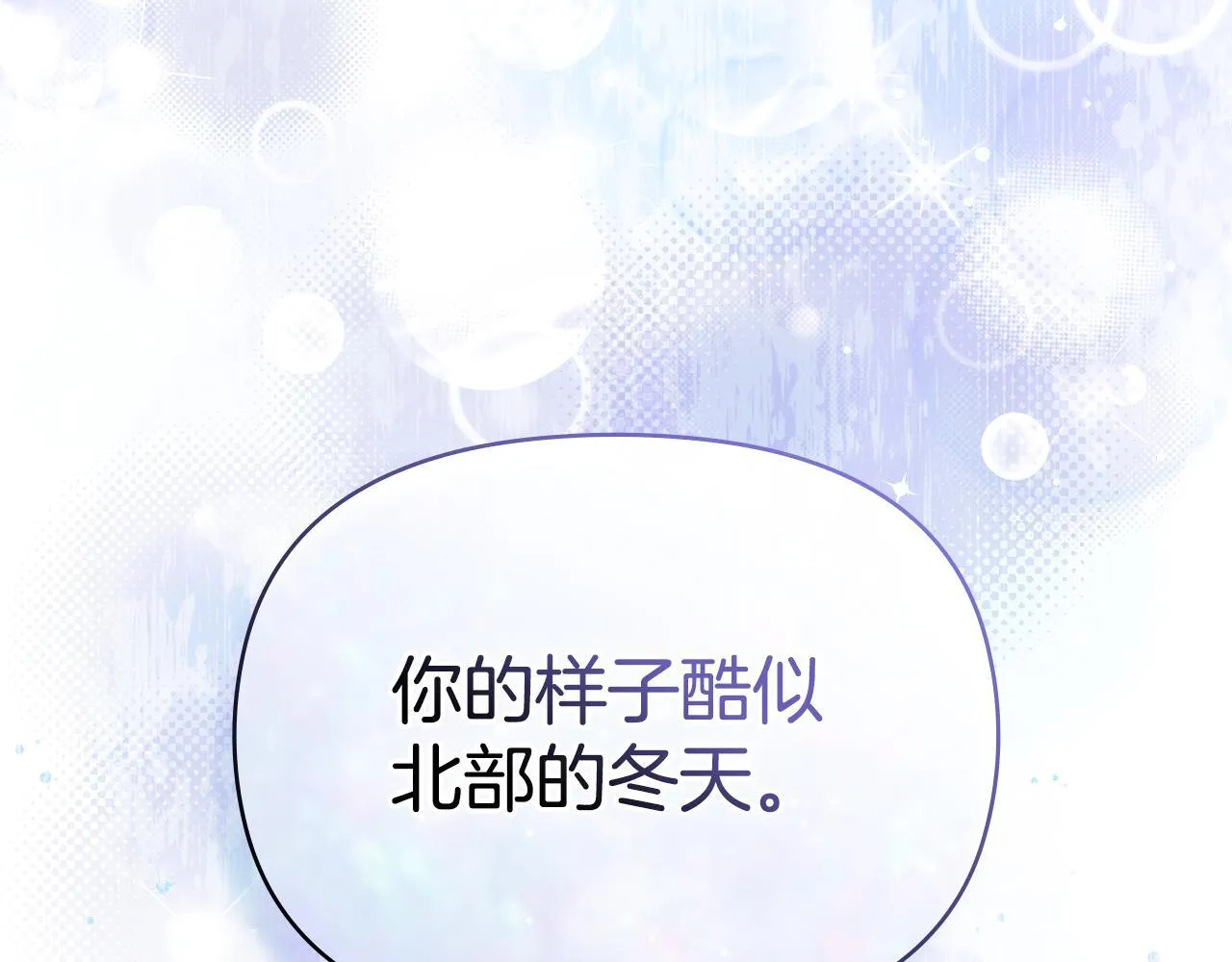 第81话 袒露心扉 第40页