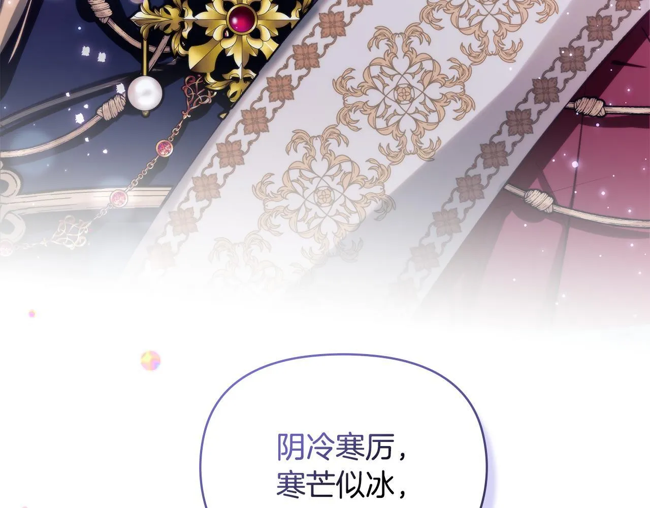 第81话 袒露心扉 第43页