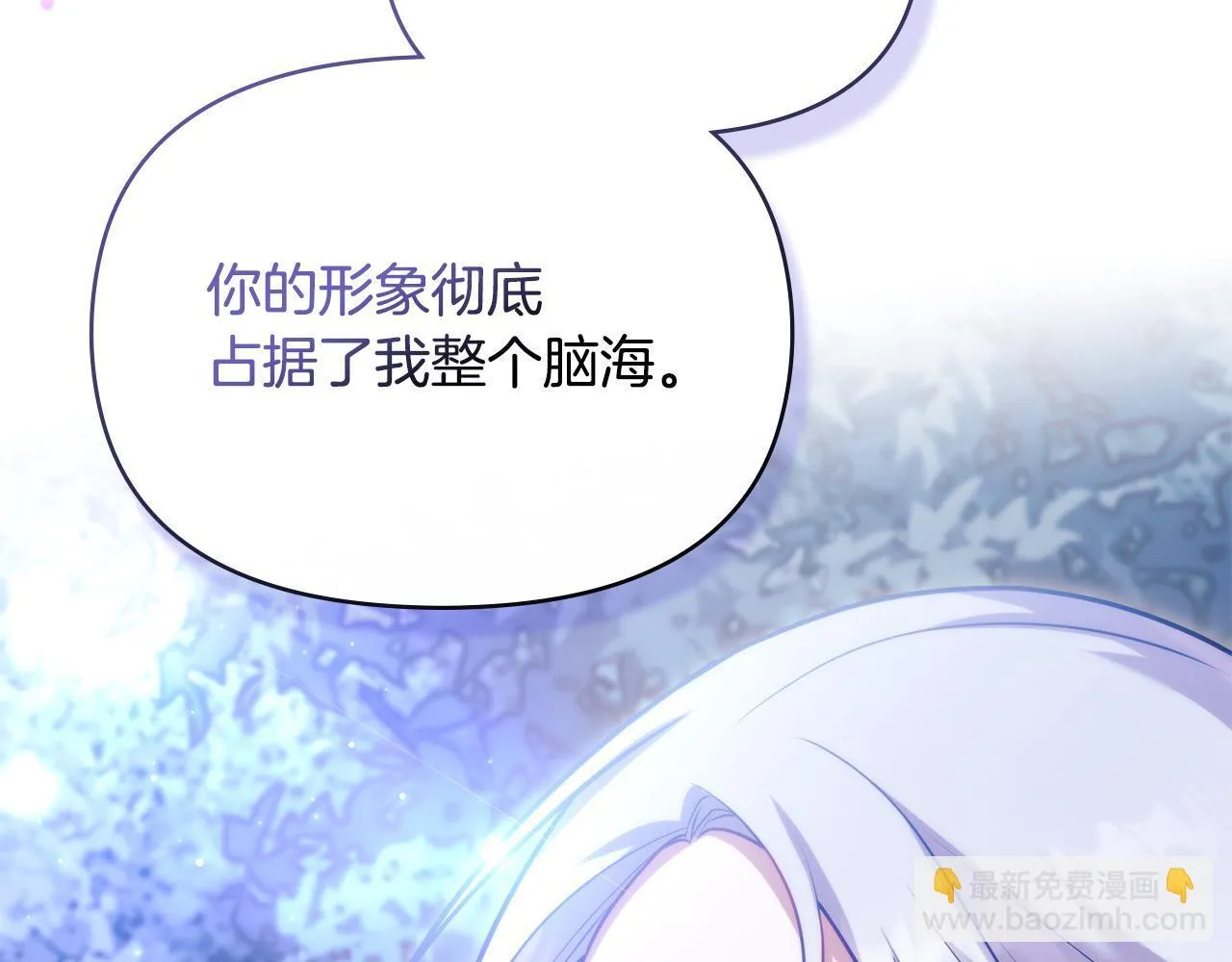 第81话 袒露心扉 第44页