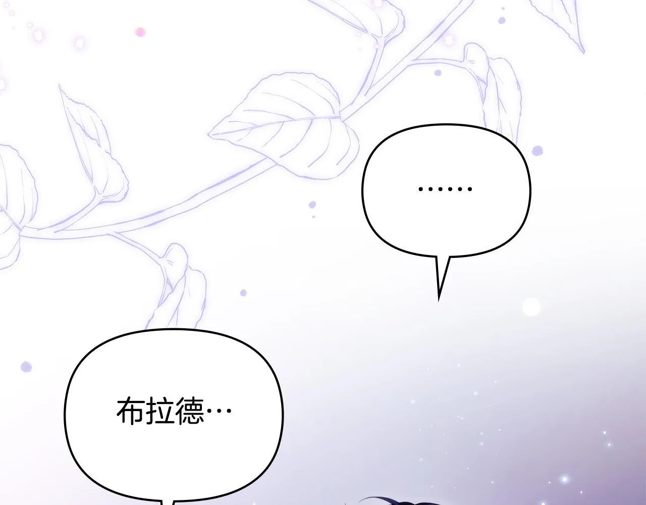 第81话 袒露心扉 第48页