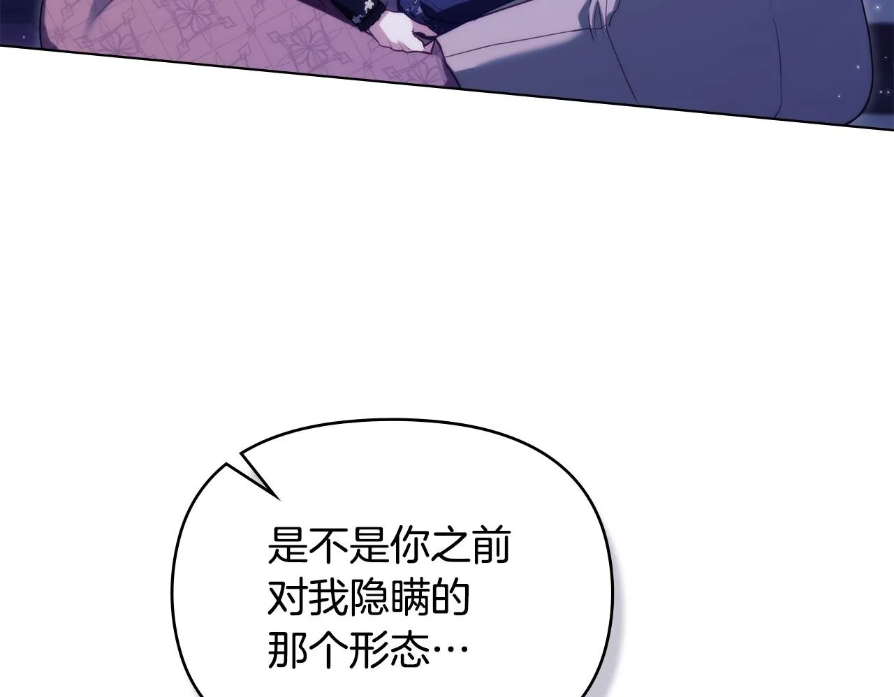 第81话 袒露心扉 第50页