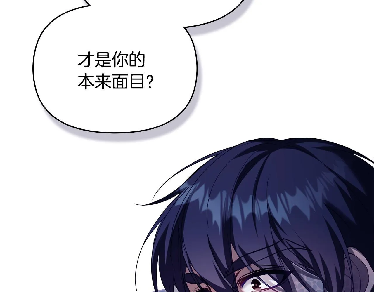 第81话 袒露心扉 第51页