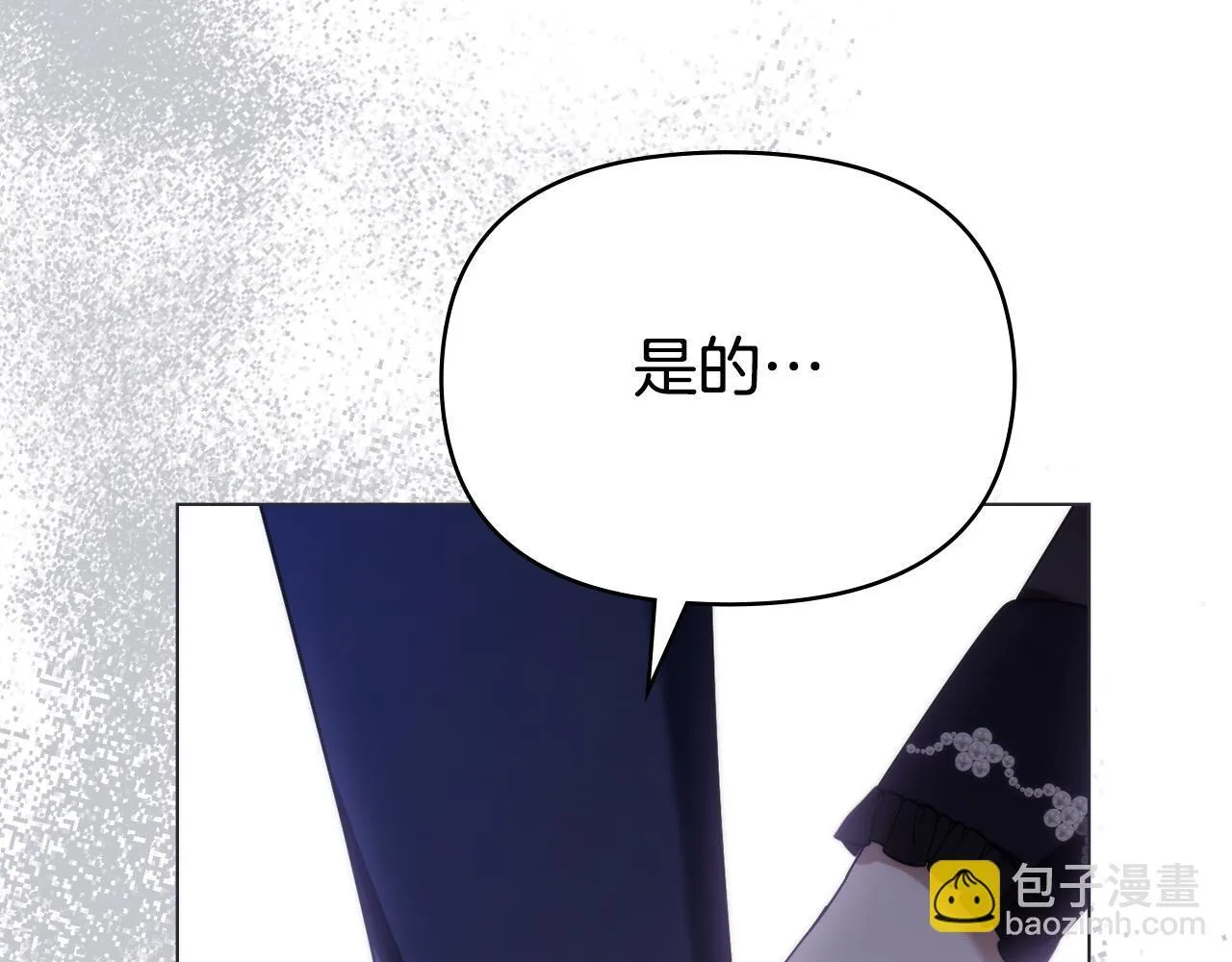 第81话 袒露心扉 第53页
