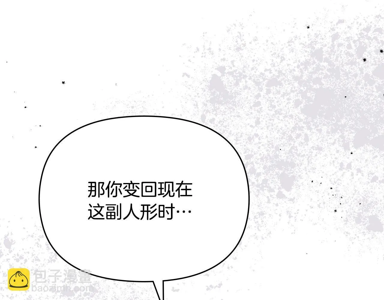 第81话 袒露心扉 第56页