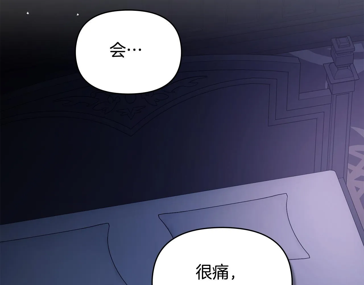 第81话 袒露心扉 第61页