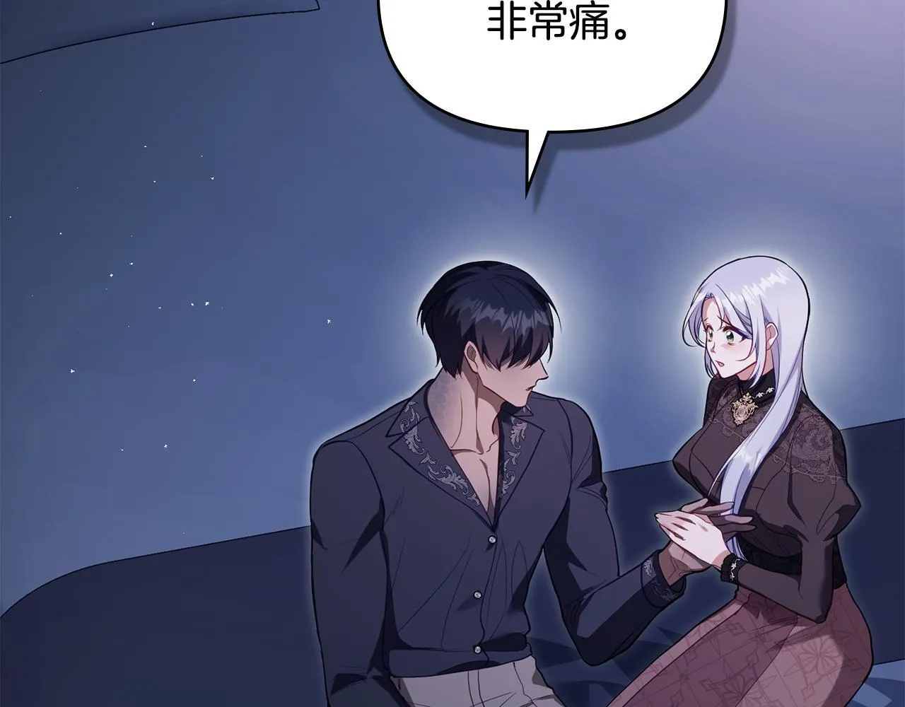 第81话 袒露心扉 第62页