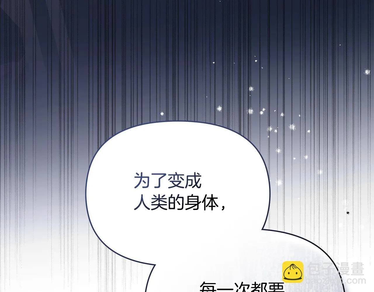 第81话 袒露心扉 第64页