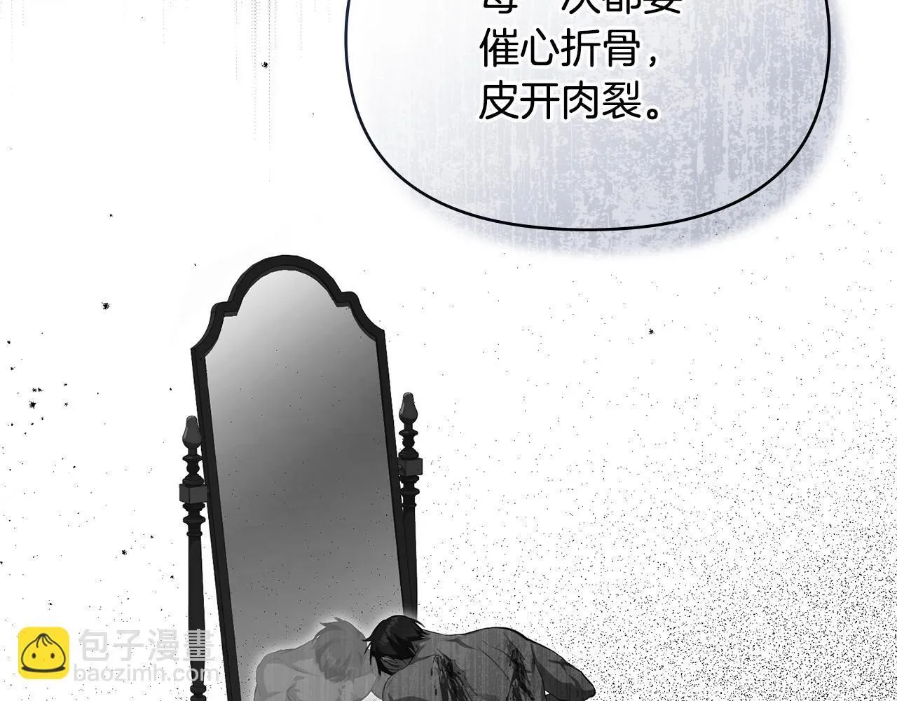 第81话 袒露心扉 第65页