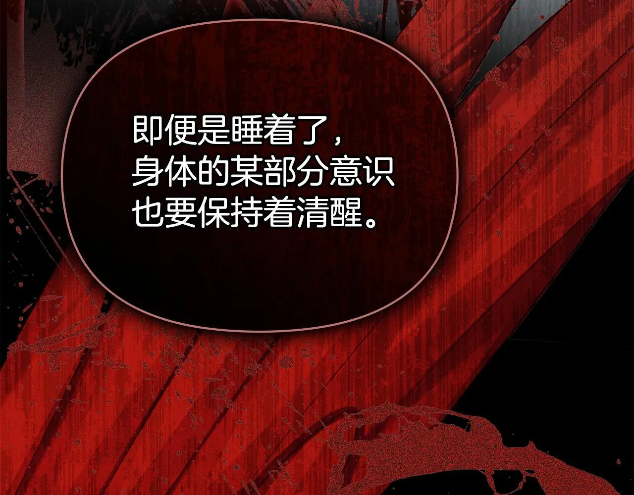 第81话 袒露心扉 第70页