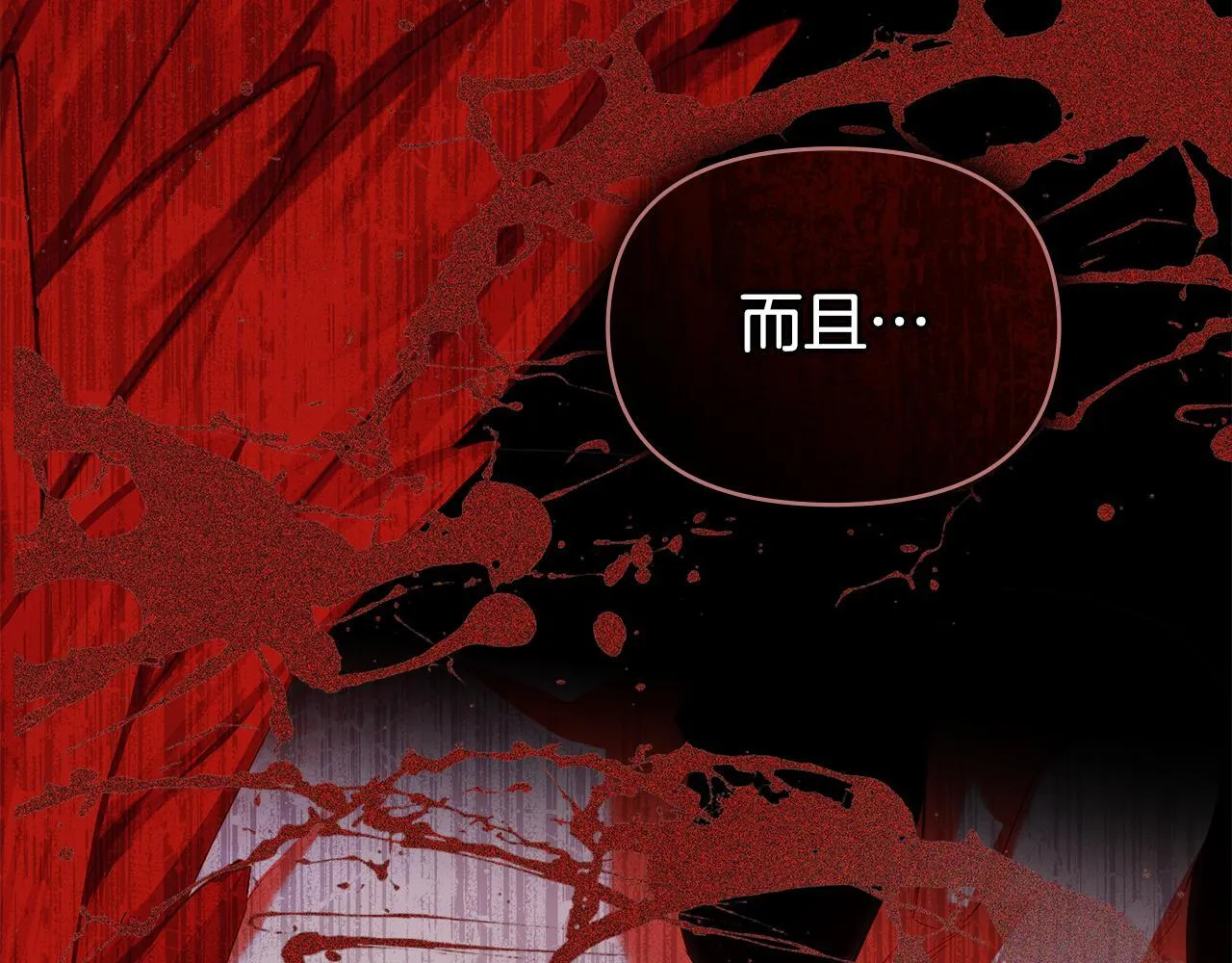 第81话 袒露心扉 第71页